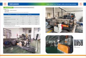 絕緣低煙無(wú)鹵造粒機(jī)_節(jié)能環(huán)保_佳德智能裝備科技有限公司